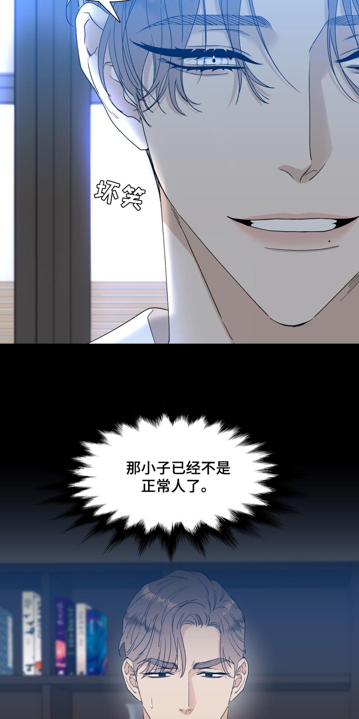 第23章：要不要约会6