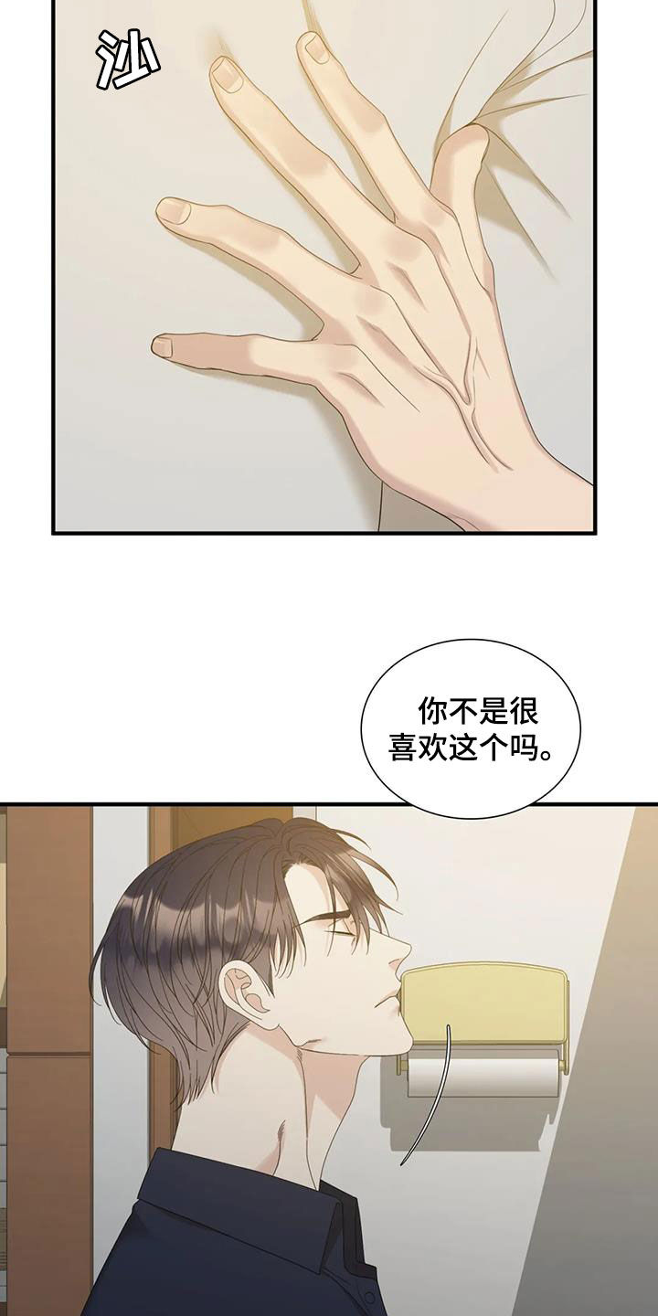第92章：【第二季】借酒消愁21