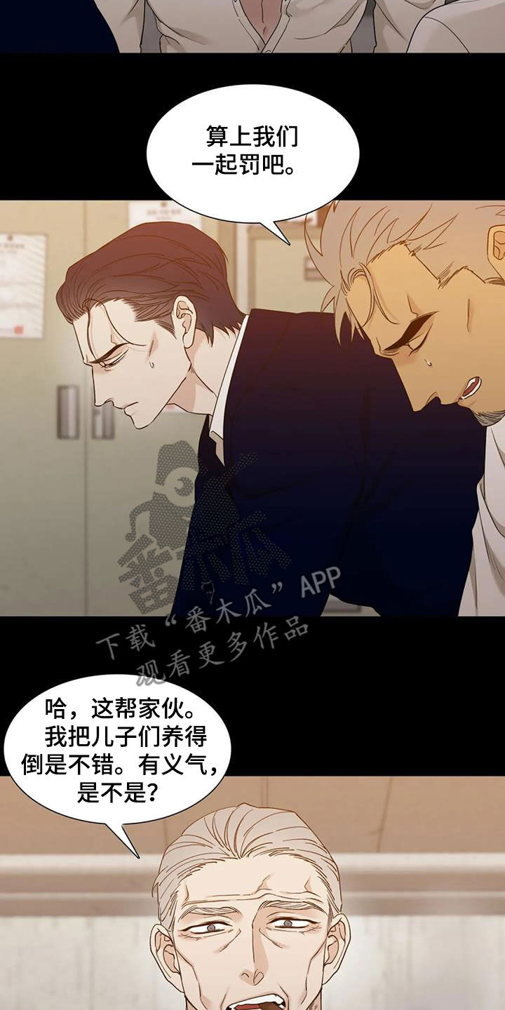 第20章：蠢货9