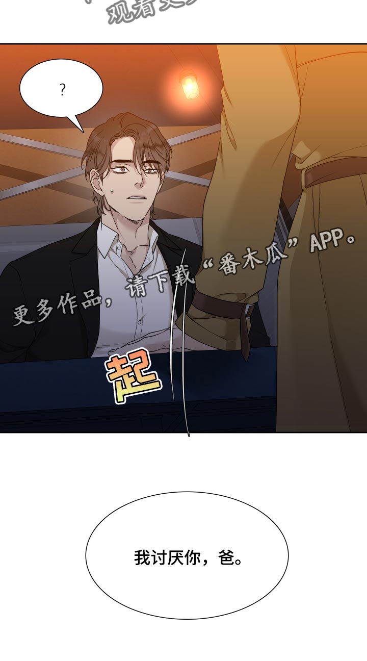 第24章：我讨厌你23