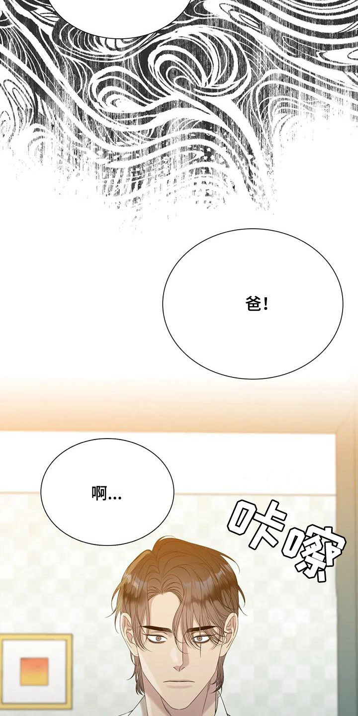 第64章：别哭了（第一季完结）17