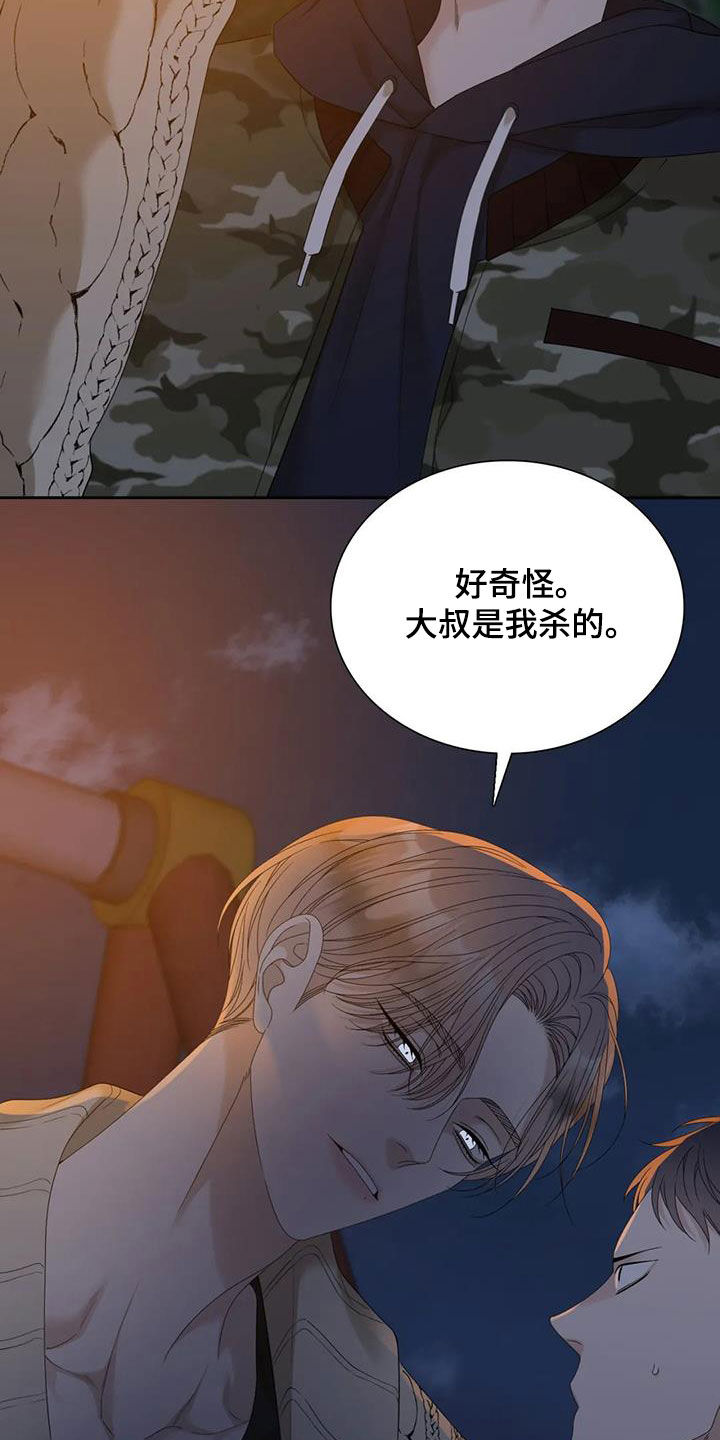 第68章：【第二季】报应4