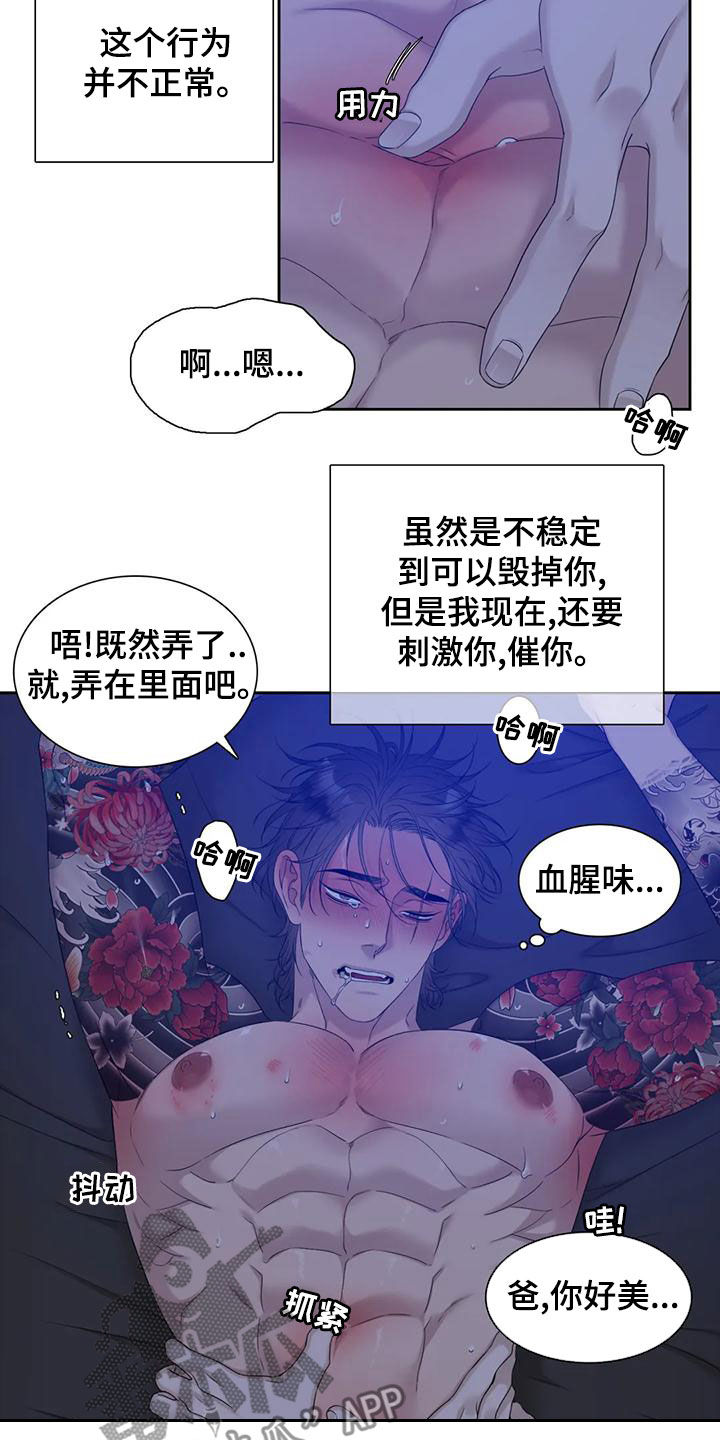 第50章：鳄鱼13