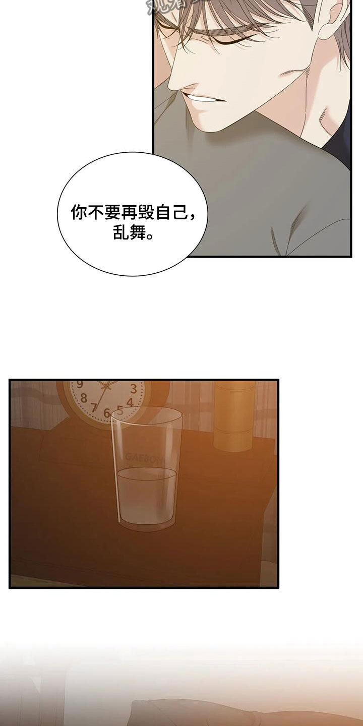 第93章：【第二季】是因为我6