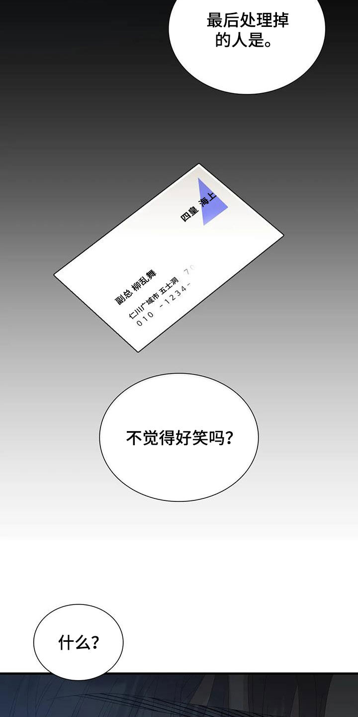 第85章：【第二季】可笑24