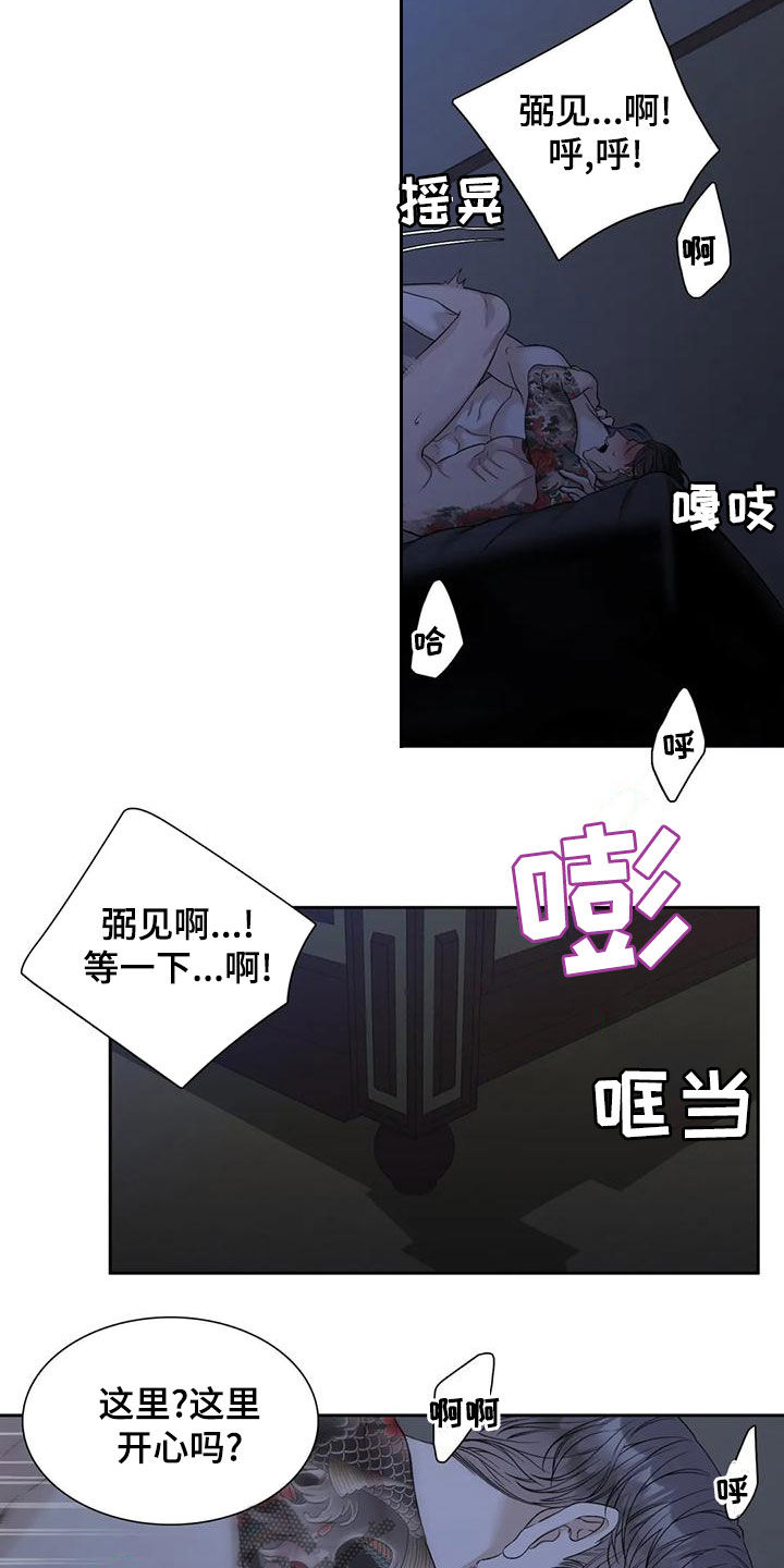 第34章：没有一点用10