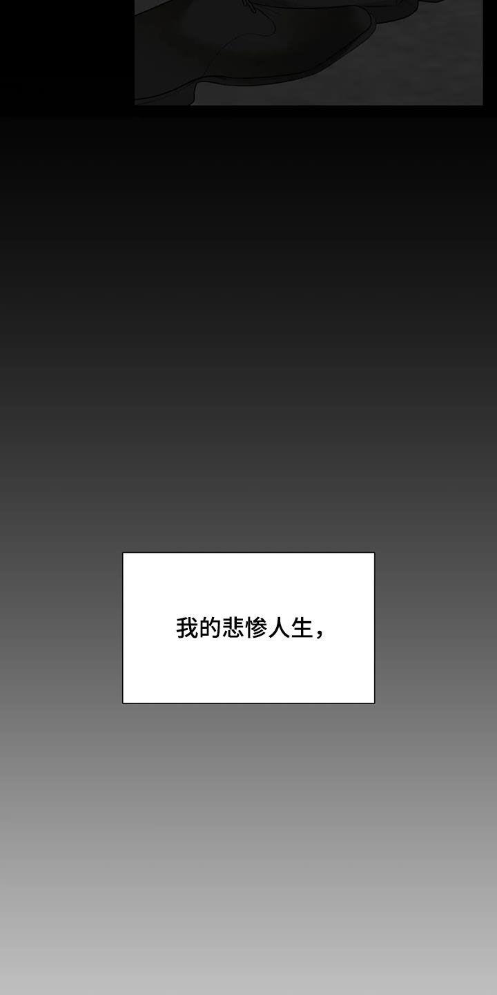 第74章：【第二季】悲惨人生24