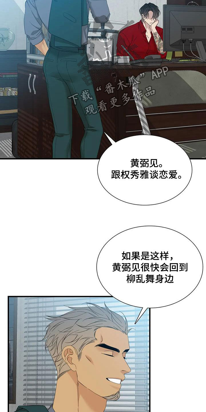 第84章：【第二季】自由6
