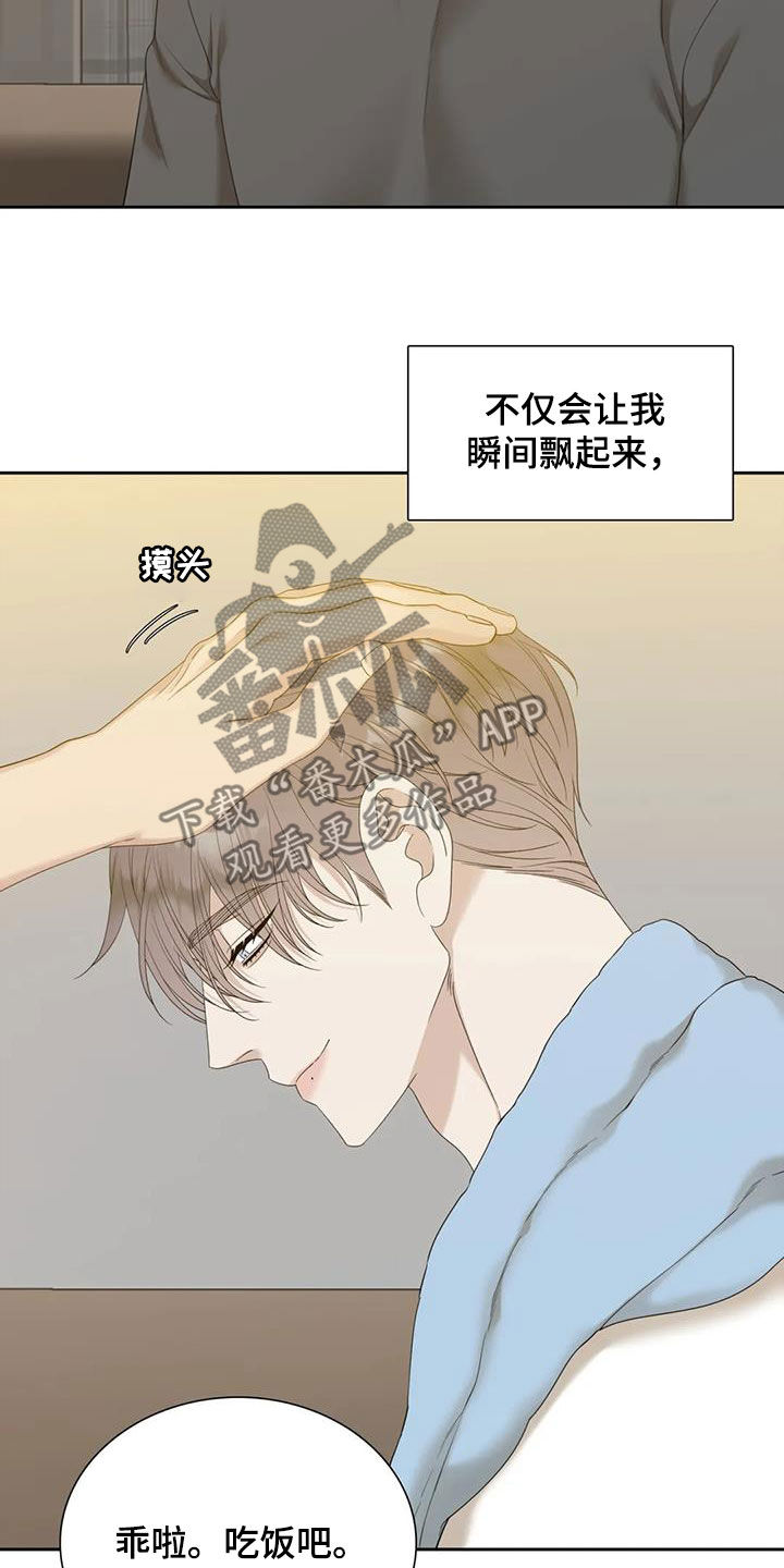 第52章：正在约会8