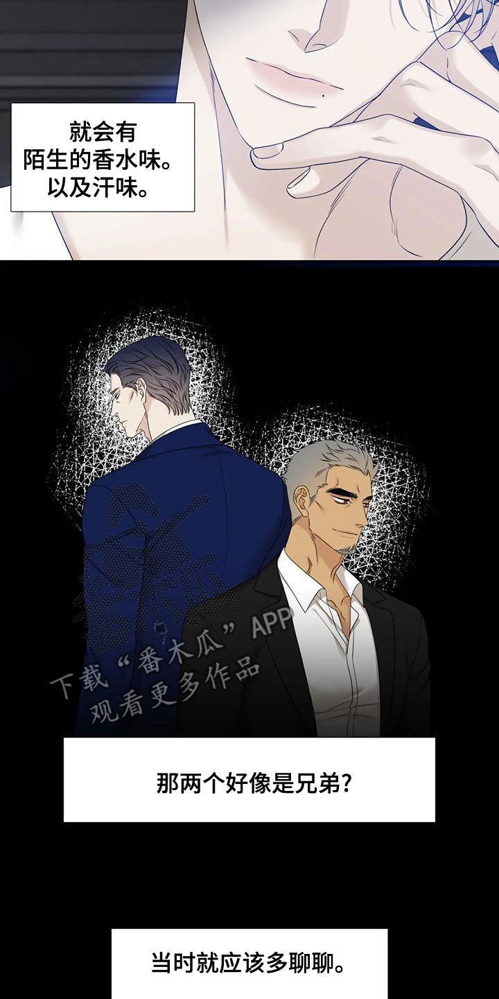 第37章：已经习惯了2