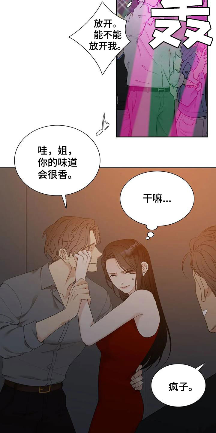 第61章：碰见13