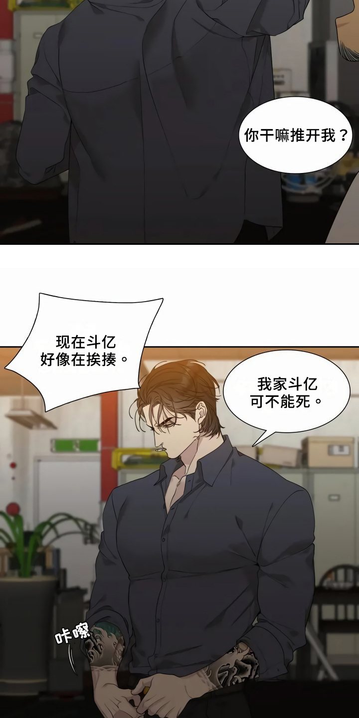 第2章：袭击者1