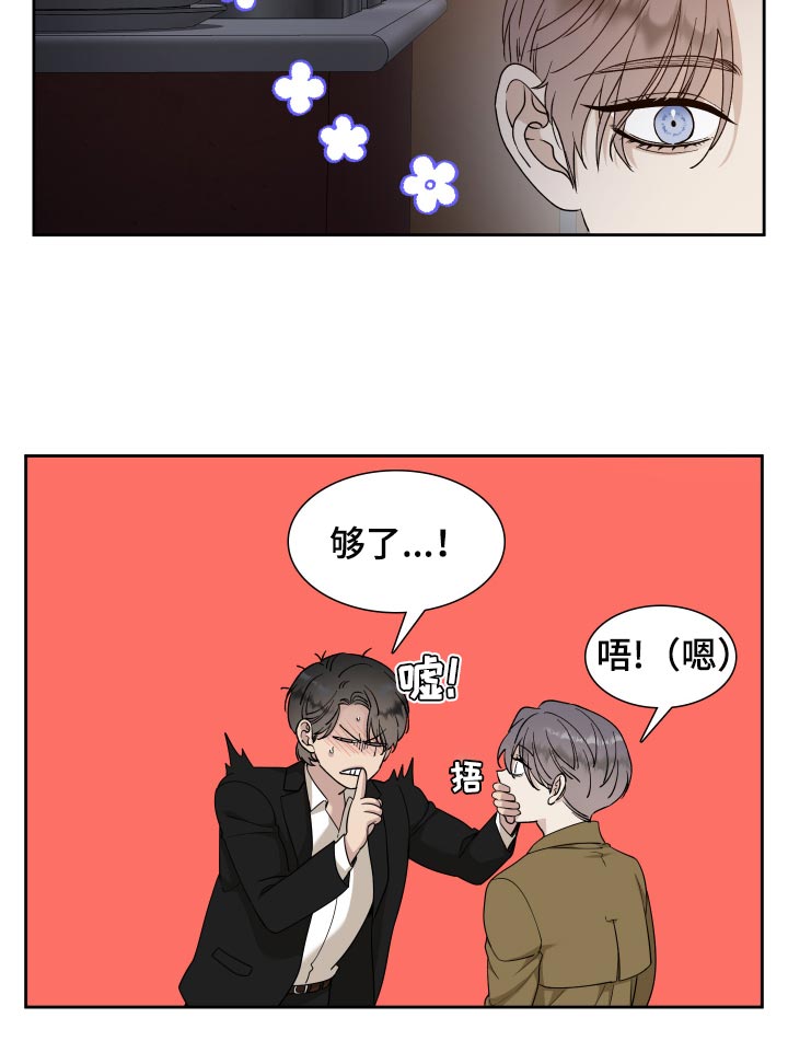 第24章：我讨厌你17