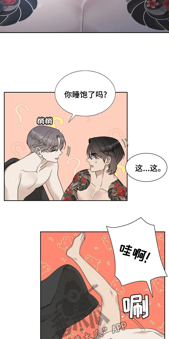 第29章：伤自尊7