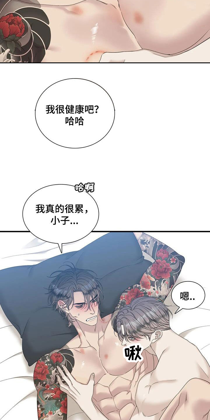 第72章：【第二季】拜托6