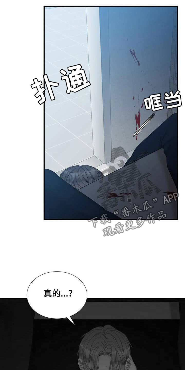 第86章：【第二季】你有空吗4
