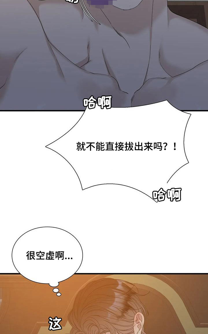 第69章：【第二季】只能是我6