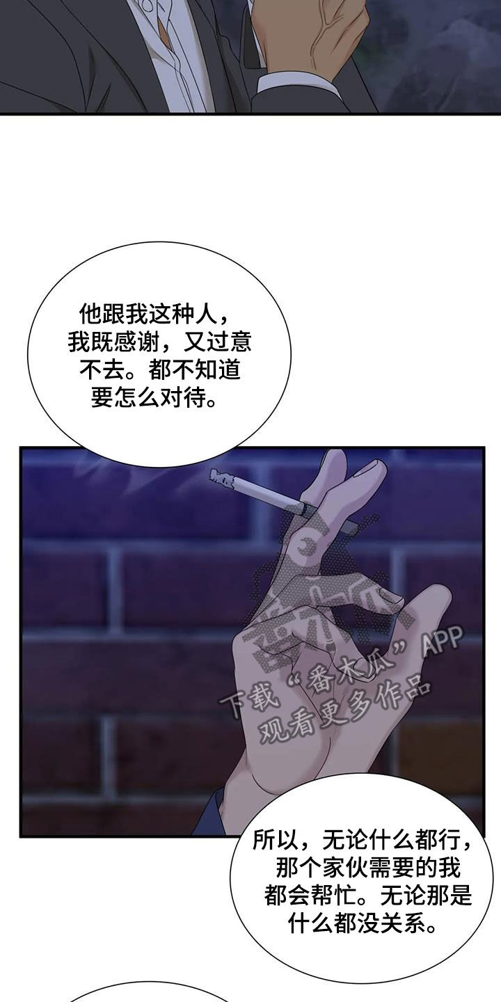第75章：【第二季】更年期3