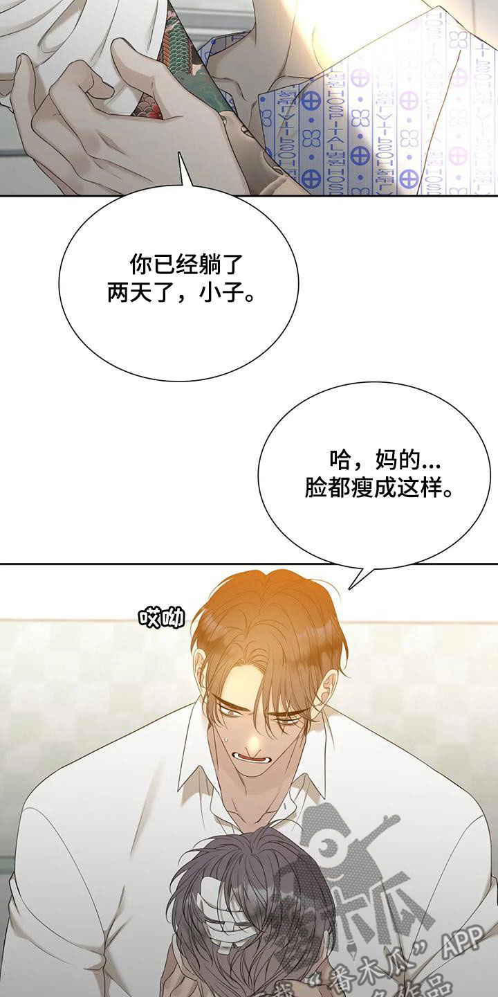 第64章：别哭了（第一季完结）21