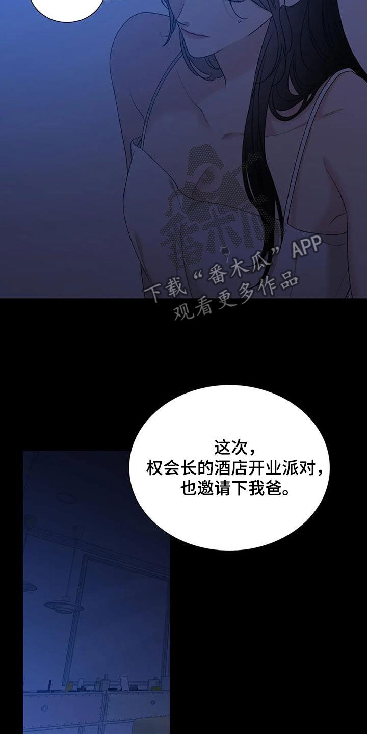 第99章：【第二季】注定难忘16