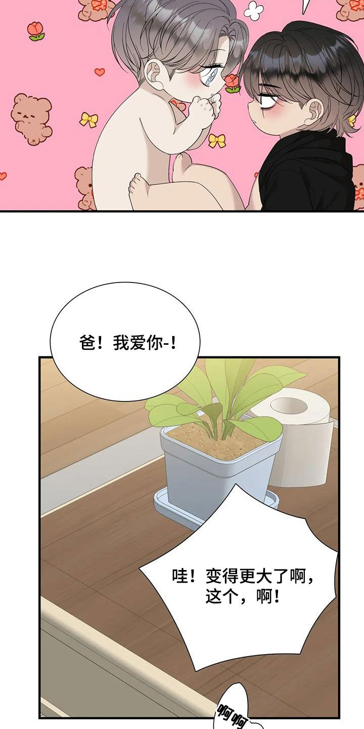 第81章：【第二季】为什么11