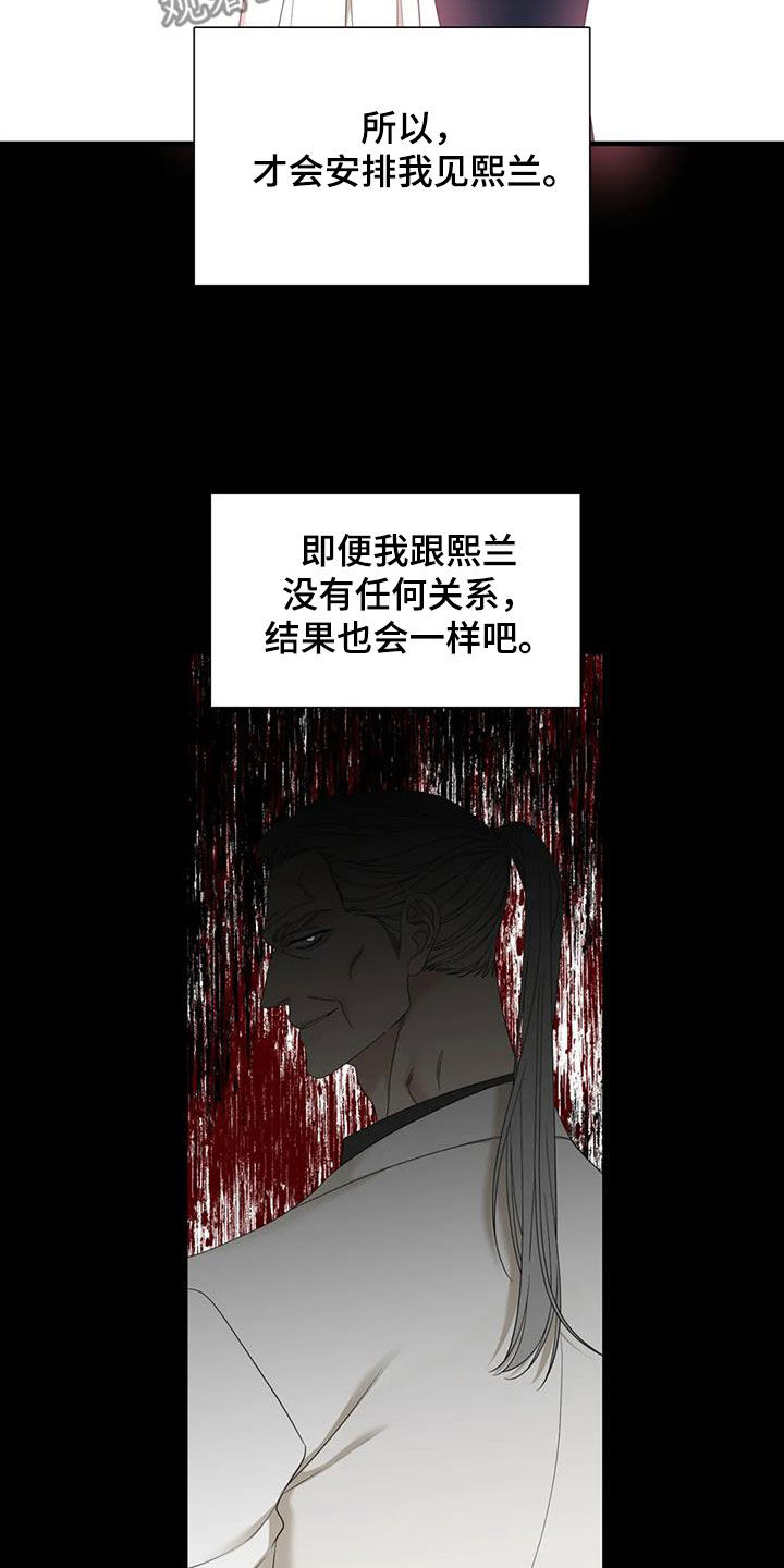 第74章：【第二季】悲惨人生20