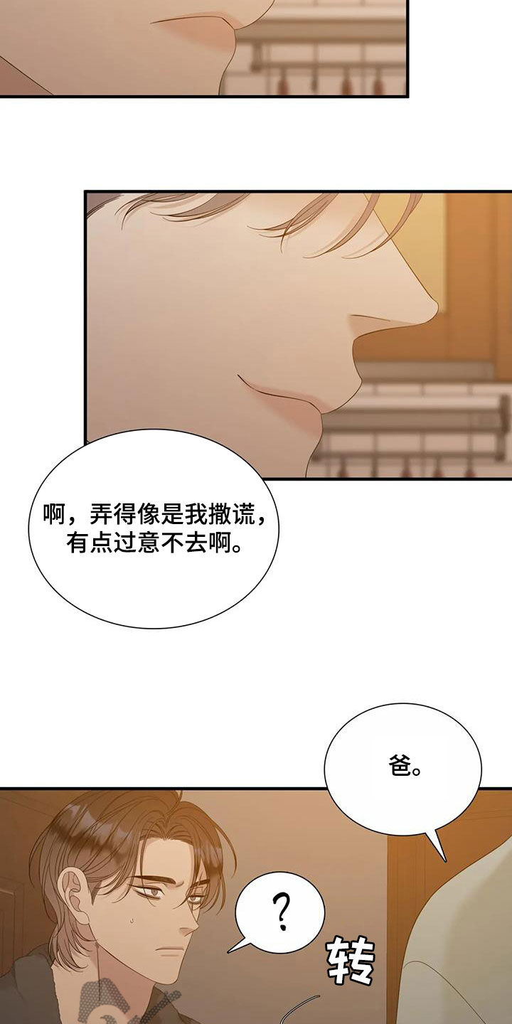 第89章：【第二季】遵守约定14
