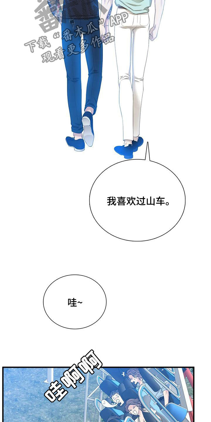 第90章：【第二季】手牵手14
