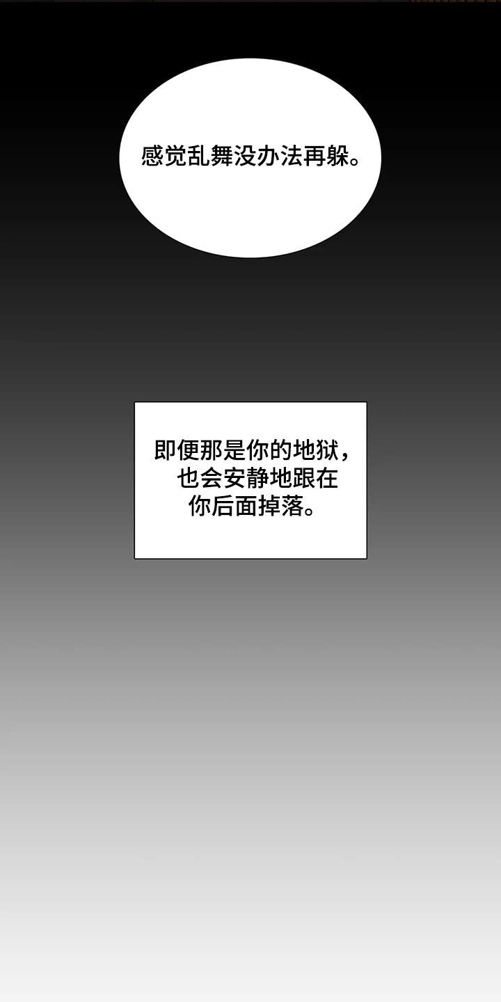 第87章：【第二季】哭不出来27