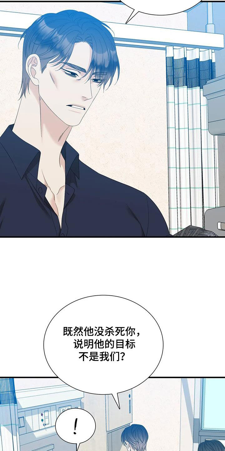 第97章：【第二季】剩下一个18