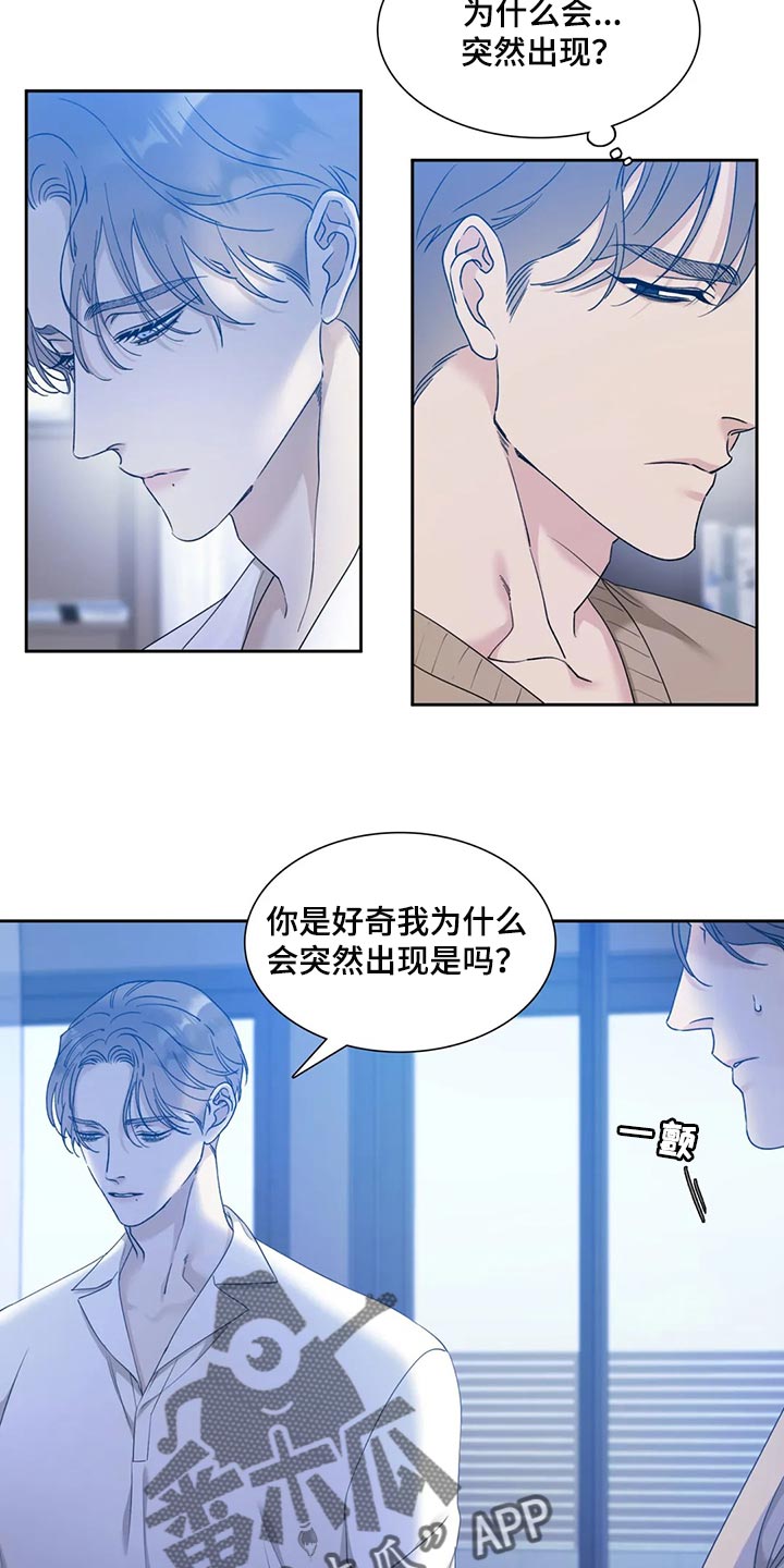 第18章：拼魔方12