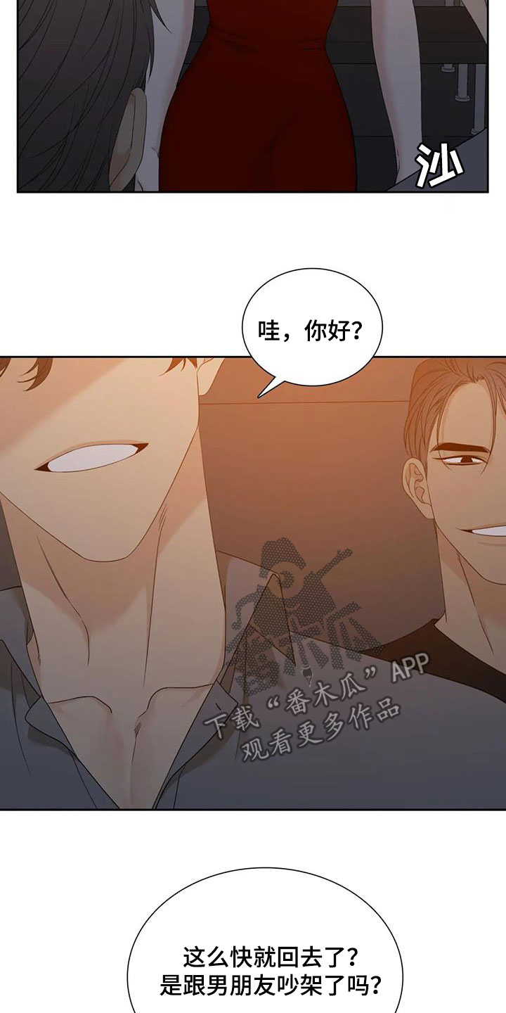 第61章：碰见9