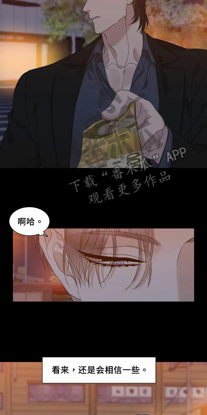 第5章：谎言3