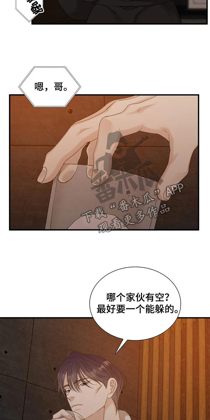 第87章：【第二季】哭不出来15