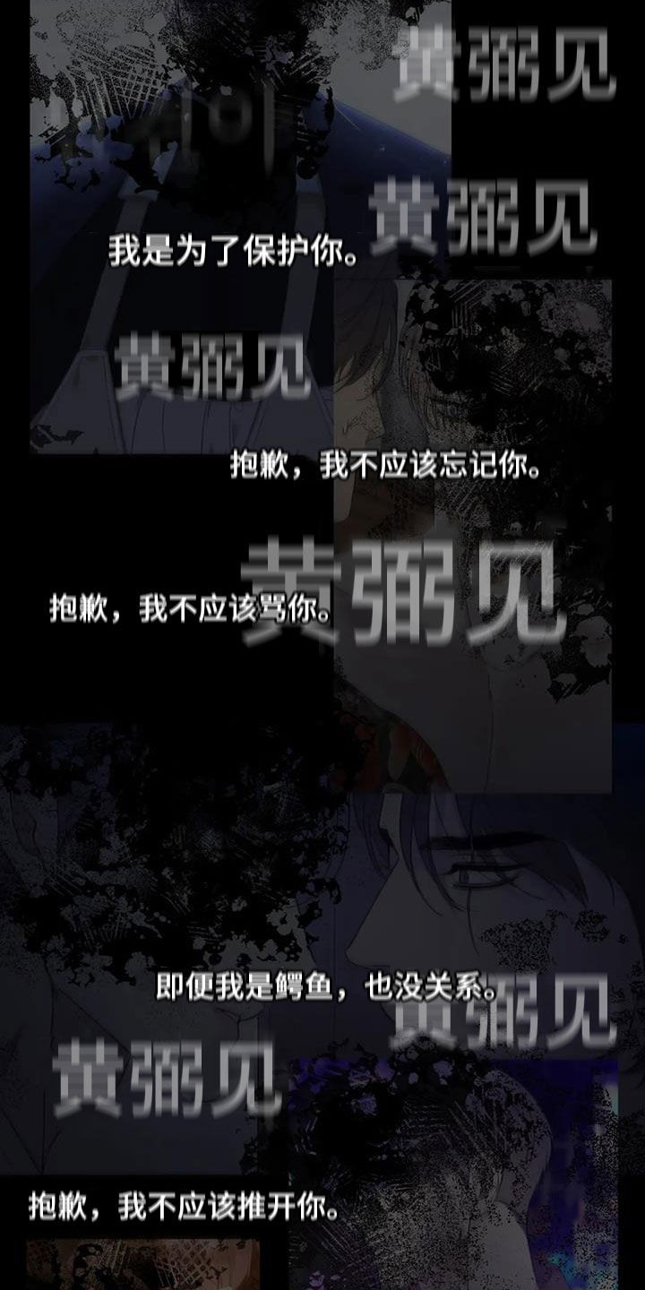 第93章：【第二季】是因为我23