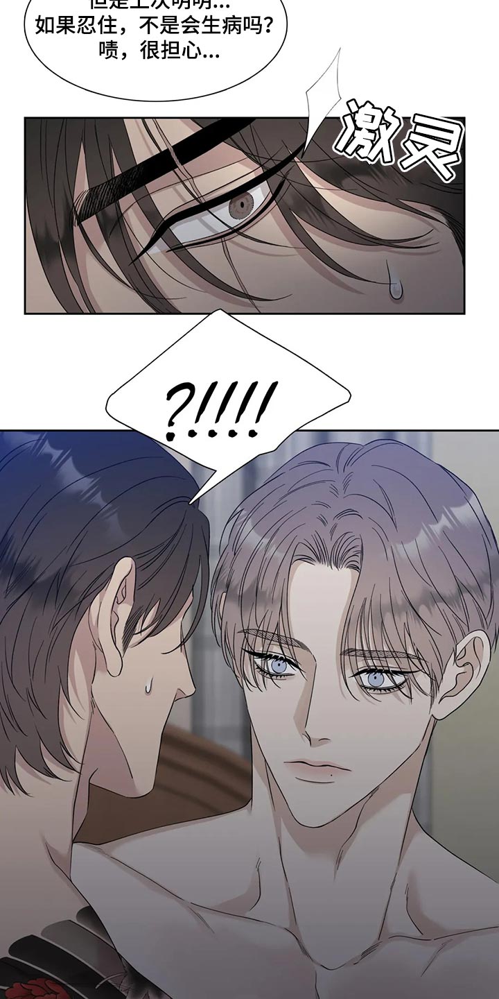 第28章：应该不会有事13