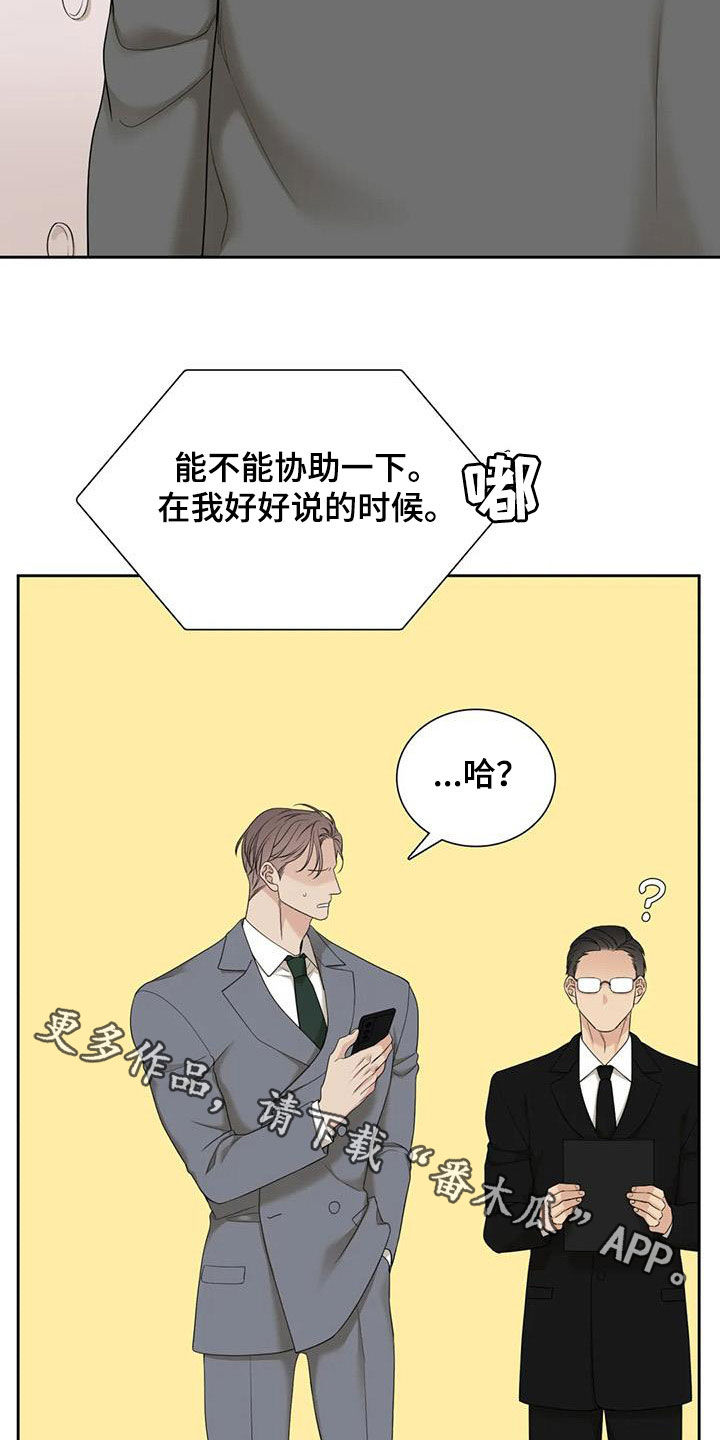 第58章：不要再来找我21