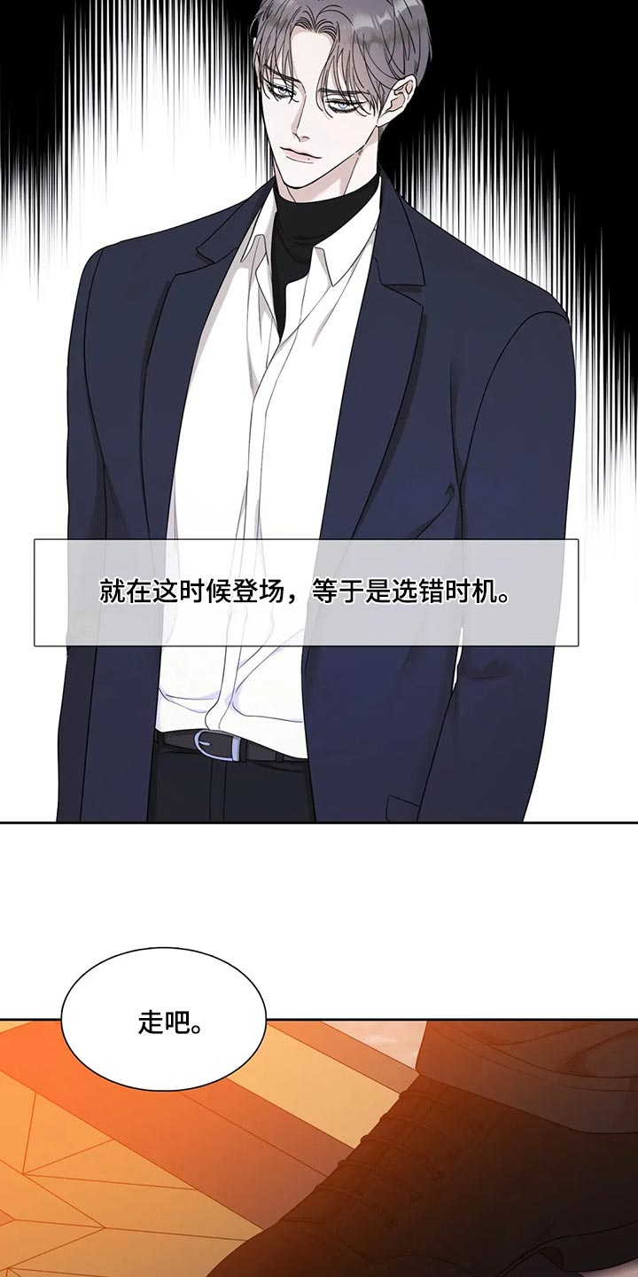 第15章：选错时机15