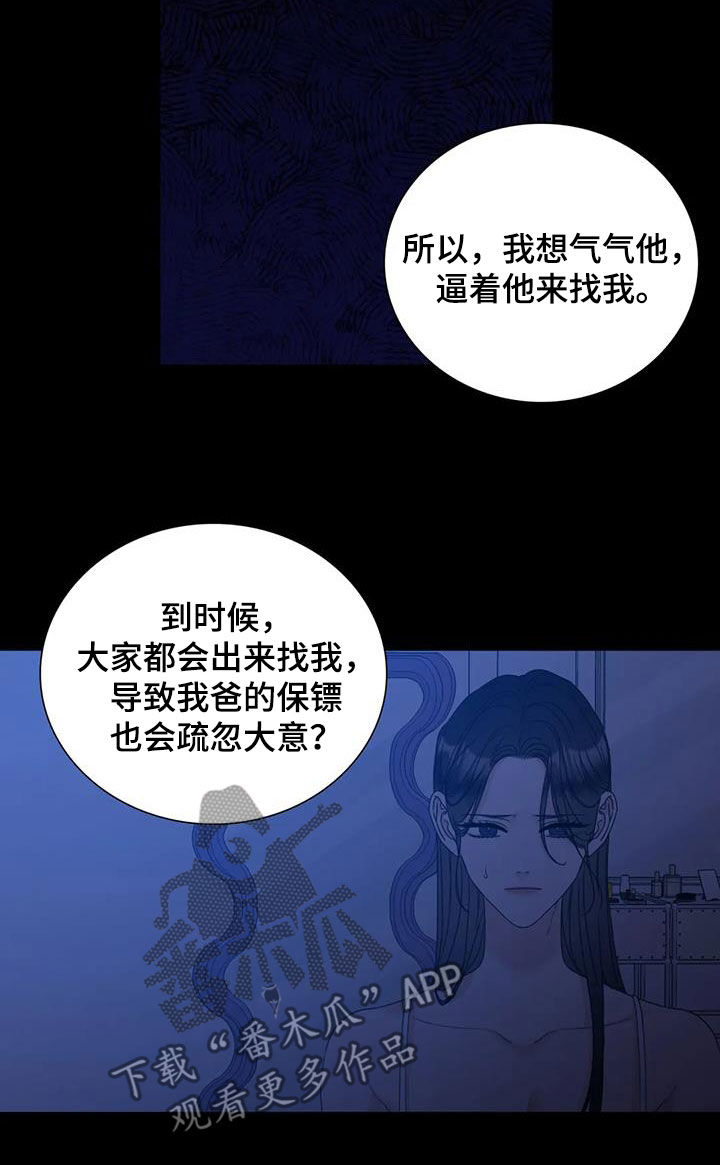 第99章：【第二季】注定难忘19