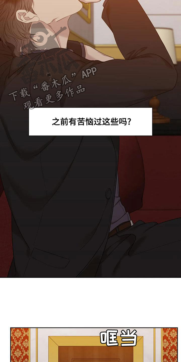 第37章：已经习惯了17