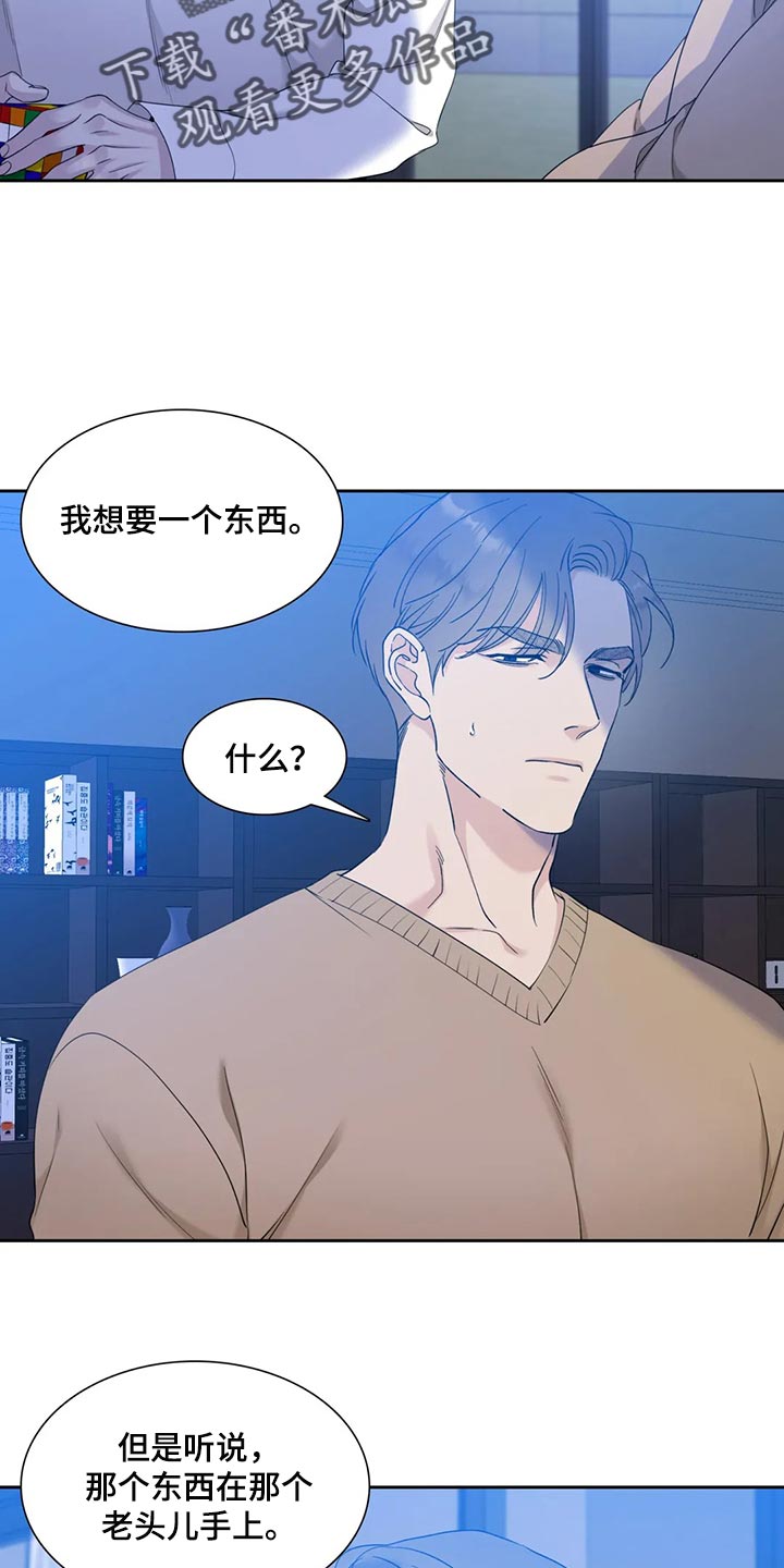 第18章：拼魔方13