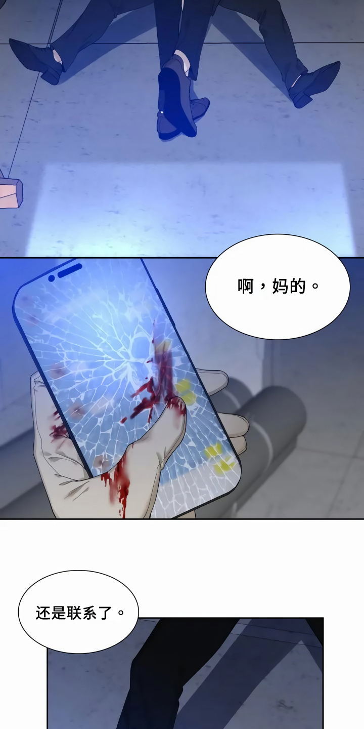 第2章：袭击者10