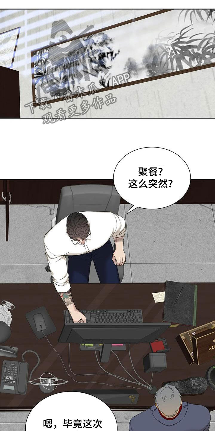 第52章：正在约会18