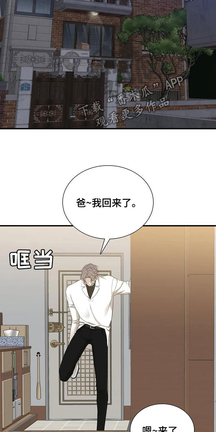 第79章：【第二季】不可以9