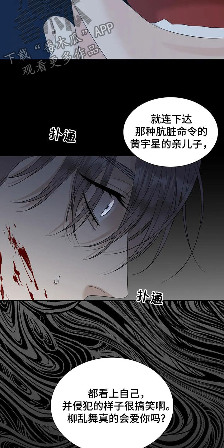 第86章：【第二季】你有空吗9