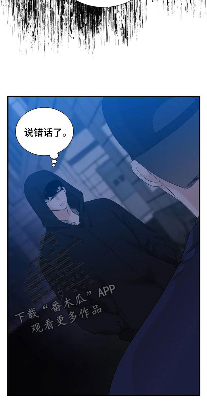 第83章：【第二季】已经迟了20