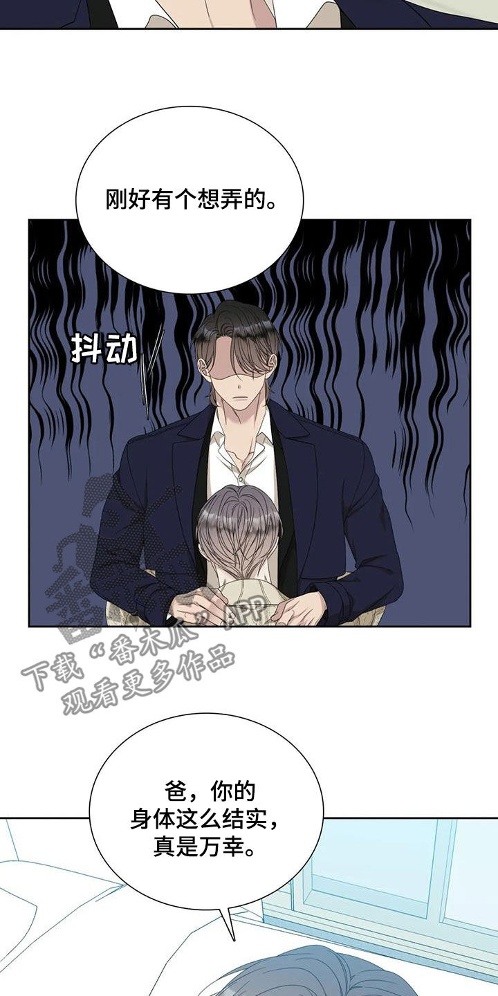 第67章：【第二季】打架6