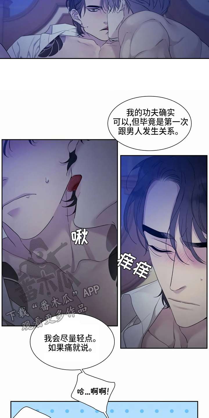 第13章：心动6