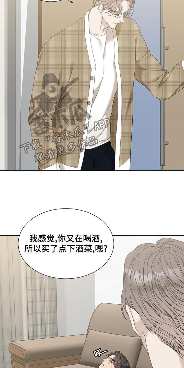 第31章：别再说了8