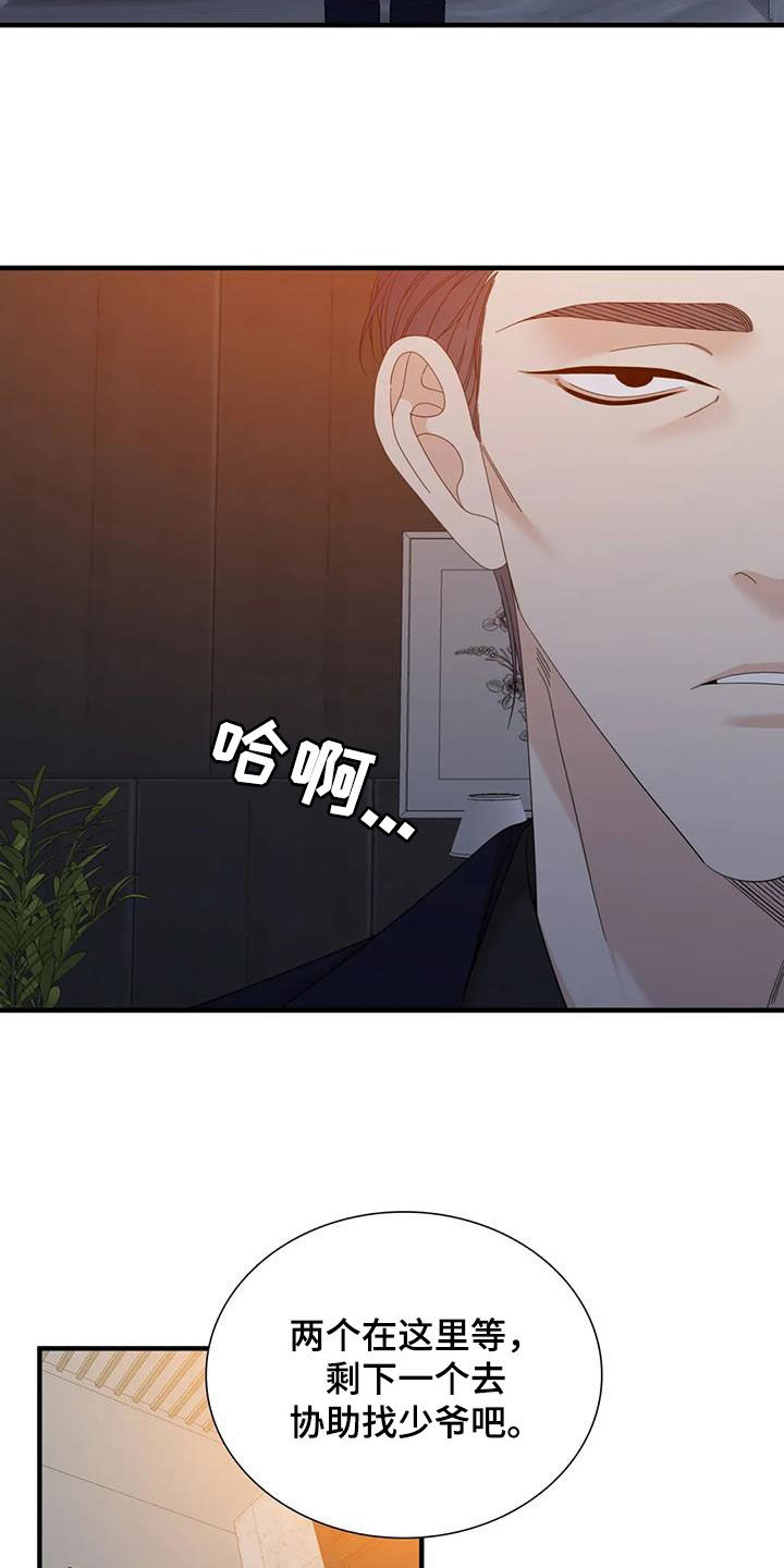 第100章：【第二季】了无音讯12